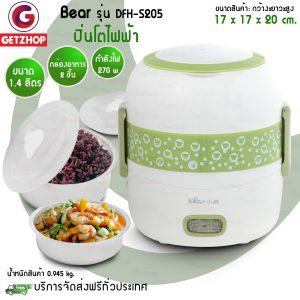 Bear ปิ่นโตไฟฟ้า กล่องอาหาร 2 ชั้น 1.4 ลิตร รุ่น DFH-S205 (Green)
