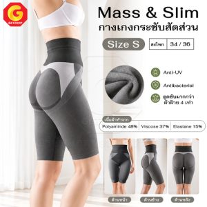 Mass N Slim กางเกงกระชับสัดส่วน แบบขาสั้น – สีเทา (มี size S, M, L)