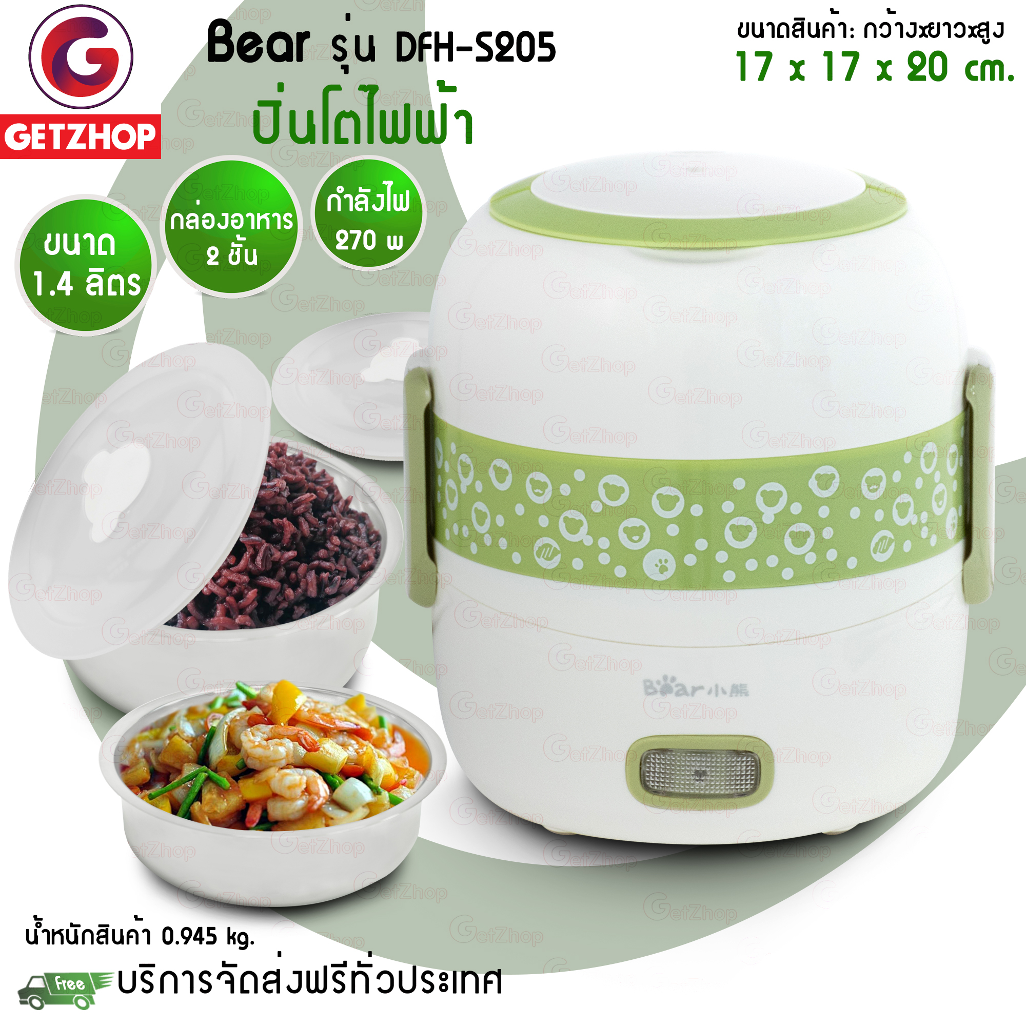 Bear ปิ่นโตไฟฟ้า กล่องอาหาร 2 ชั้น 1.4 ลิตร รุ่น DFH-S205 (Green)