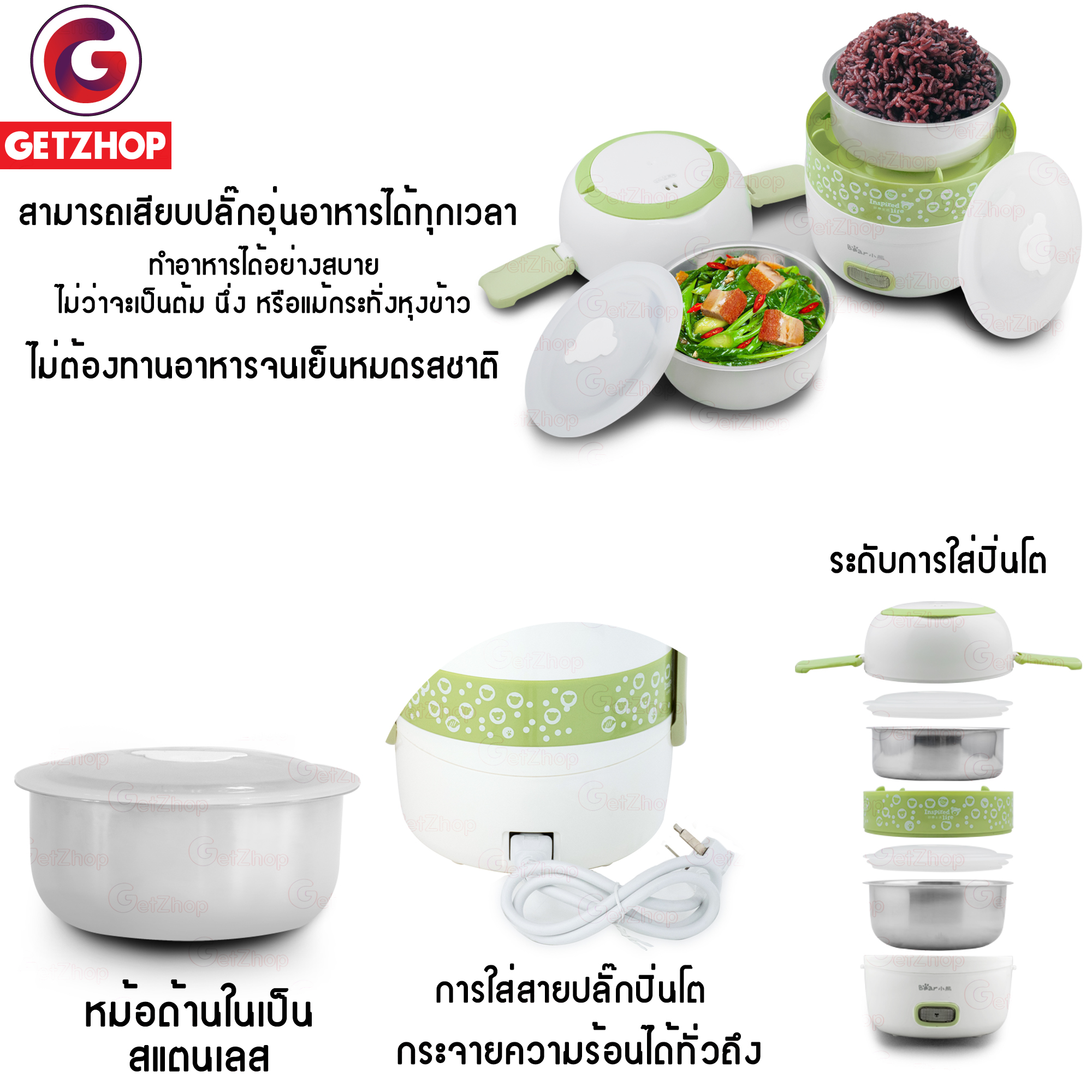 Bear ปิ่นโตไฟฟ้า กล่องอาหาร 2 ชั้น 1.4 ลิตร รุ่น DFH-S205 (Green) - Image 3
