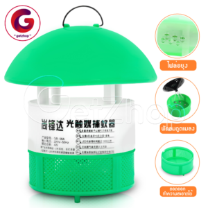 GetZhop เครื่องดักยุงไฟฟ้า Electric mosquito trap รุ่น GB-08A (สีเขียว)