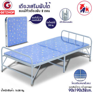 Thaibull เตียงเหล็ก เตียงเสริมพับได้ แบบมีหัวเตียง พร้อมเบาะรองนอน Reinforce folding bed พับ 2 ตอน รุ่น EZ-0013 ขนาด 90x190x32cm.(Blue)