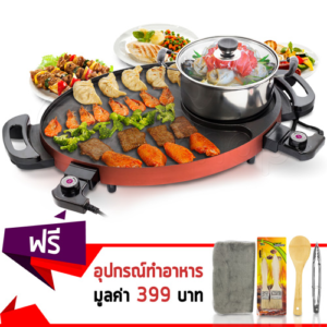 Barbecue grill Bang Ai Yi รุ่น QY-501 เตาปิ้งย่าง เตาอเนกประสงค์ (สีแดง) แถมฟรี! อุปกรณ์ประกอบอาหาร(Red)