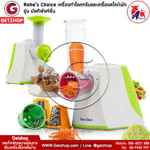 GetZhop เครื่องหั่นผัก สไลด์ผัก เครื่องทำไอศครีม มัลติฟังก์ชั่น 4In1 Rohe choice รุ่น มัลติฟังก์ชั่น (White/Green)