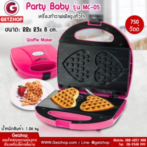 Getzhop เครื่องทำวาฟเฟิล Waffle Maker Disun แบบรูปหัวใจ 2 ชิ้น Party Baby รุ่น MC-05 (Pink)