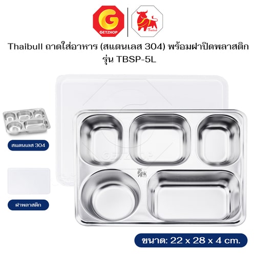 Thaibull ถาดอาหารสแตนเลส ถาดหลุมใส่อาหาร 5 ช่อง ขนาดใหญ่ พร้อมฝาพลาสติก รุ่น TBSP-5L