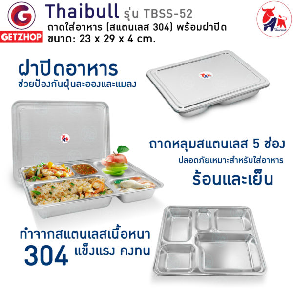 Thaibull ถาดอาหาร ถาดใส่อาหาร (Stainless Stell 304) ถาด 5 ช่อง พร้อมฝาปิด Food tray รุ่น TBSS-52 แถมฟรี! ช้อน-ส้อม-ตะเกียบ(คละแบบ 2 ชิ้น)