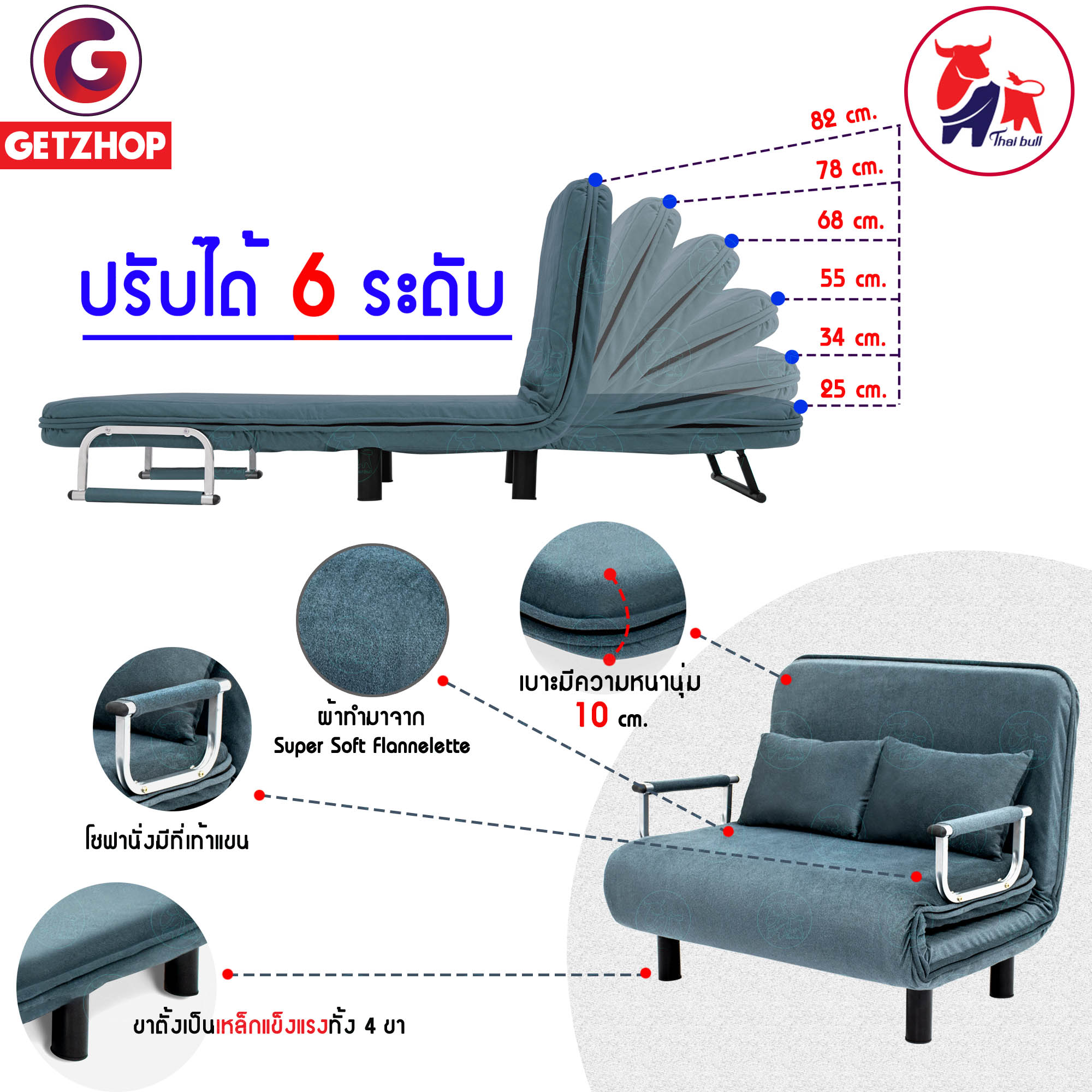 Thaibull โซฟาปรับนอนได้ โซฟาเบด โซฟาอเนกประสงค์ รุ่น RL832-100 - Image 3