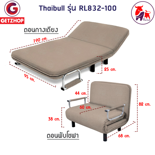 Thaibull โซฟาปรับนอนได้ โซฟาเบด โซฟาอเนกประสงค์ รุ่น RL832-100 - Image 2