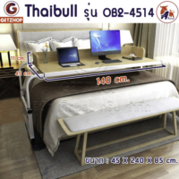 Thaibull รุ่น OB2-4514 โต๊ะทำงาน โต๊ะคร่อมเตียง โต๊ะอเนกประสงค์ โต๊ะหนังสือ มีขอบโต๊ะ ปรับระดับได้ มีล้อ ขนาด 155 -240