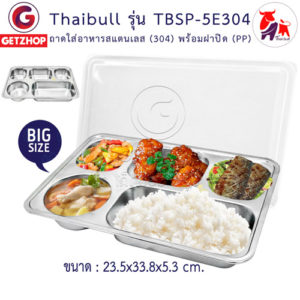 Thaibull  รุ่น TBSP-5E304 ถาดใส่อาหาร ถาดหลุมสแตนเลส 5ช่อง Food tray (Stainless Stell 304) พร้อมฝาปิด (PP)