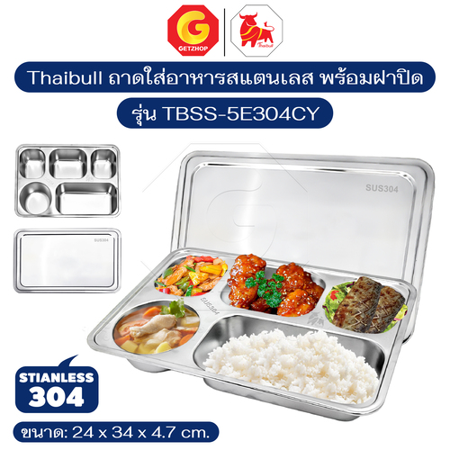 Thaibull ถาดอาหารสแตนเลส ถาดโรงเรียน ถาดหลุม 5 ช่อง พร้อมฝาปิด Food tray (Stainless Stell 304) รุ่น TBSS-5E304CY