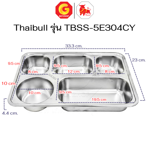Thaibull ถาดอาหารสแตนเลส ถาดโรงเรียน ถาดหลุม 5 ช่อง พร้อมฝาปิด Food tray (Stainless Stell 304) รุ่น TBSS-5E304CY - Image 2