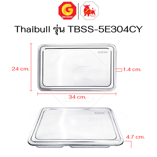 Thaibull ถาดอาหารสแตนเลส ถาดโรงเรียน ถาดหลุม 5 ช่อง พร้อมฝาปิด Food tray (Stainless Stell 304) รุ่น TBSS-5E304CY - Image 3