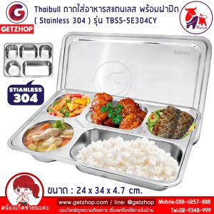 Thaibull ถาดอาหารสแตนเลส ถาดโรงเรียน ถาดหลุม 5 ช่อง พร้อมฝาปิด  Food tray (Stainless Stell 304) รุ่น TBSS-5E304CY