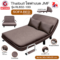 Thaibull โซฟาเบด เตียงนอน โซฟานั่งและเตียงนอน เก้าอี้นั่งปรับนอน 180 องศา เก้าอี้ปรับระดับได้ Sofa Bed 3IN1 รุ่น RL832-100 (Gray)แถมฟรี! หมอนอิง 2 ใบ