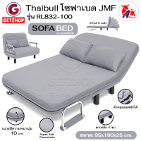 Thaibull โซฟาเบด เตียงนอน โซฟานั่งและเตียงนอน เก้าอี้นั่งปรับนอน 180 องศา เก้าอี้ปรับระดับได้ Sofa Bed 3IN1 รุ่น RL832-100 (Gray) แถมฟรี! หมอนอิง 2 ใบ