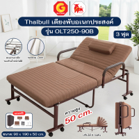 Thaibull เตียงนอนแบบพับ เตียงพร้อมเบาะรองนอน เตียงผู้ป่วย เตียงเหล็ก สูง 50 cm. รุ่น OLT250-90B