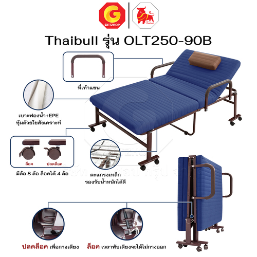 Thaibull เตียงพร้อมเบาะรองนอน เตียงเหล็ก ปรับระดับได้ กว้าง 3 ฟุต สูง 50 ซม. รุ่น OLT250-90B - Image 6