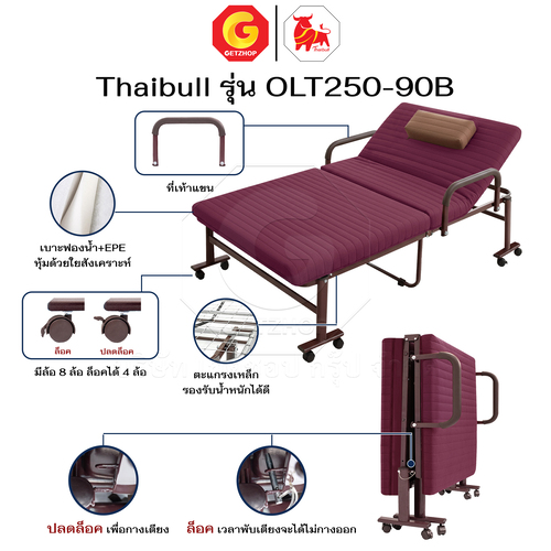 Thaibull เตียงพร้อมเบาะรองนอน เตียงเหล็ก ปรับระดับได้ กว้าง 3 ฟุต สูง 50 ซม. รุ่น OLT250-90B - Image 7