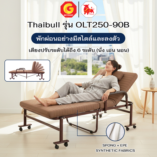 Thaibull เตียงพร้อมเบาะรองนอน เตียงเหล็ก ปรับระดับได้ กว้าง 3 ฟุต สูง 50 ซม. รุ่น OLT250-90B - Image 8