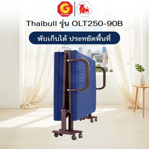 Thaibull เตียงพร้อมเบาะรองนอน เตียงเหล็ก ปรับระดับได้ กว้าง 3 ฟุต สูง 50 ซม. รุ่น OLT250-90B - Image 10