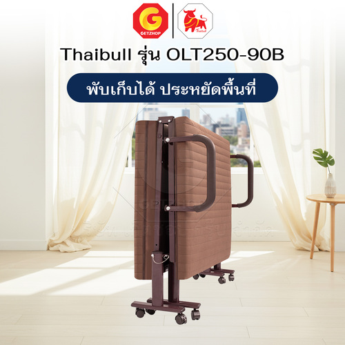 Thaibull เตียงพร้อมเบาะรองนอน เตียงเหล็ก ปรับระดับได้ กว้าง 3 ฟุต สูง 50 ซม. รุ่น OLT250-90B - Image 9