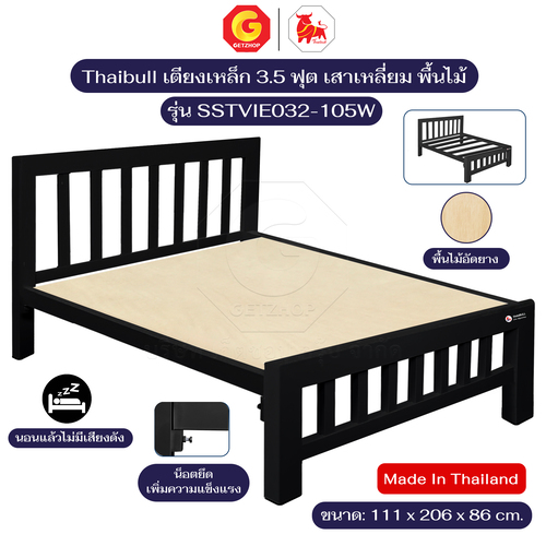 Thaibull เตียงเหล็ก เตียงเหล็กกล่อง 3.5 ฟุต พร้อมพื้นไม้อัด ขาเหลี่ยม 3 นิ้ว เตียงนอน รุ่น SSTVIE032-105W (ผลิตในไทย)