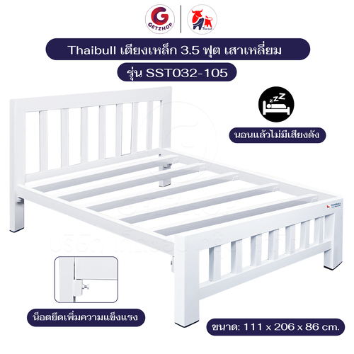 Thaibull เตียงเหล็ก เตียงเหล็กกล่อง 3.5 ฟุต เตียงนอนโรงแรม เตียงรีสอร์ท รุ่น SST032-105N (ผลิตในไทย)