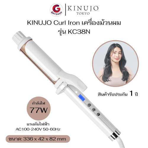 KINUJO CURL IRON เครื่องม้วนผม คินูโจะ ที่ขายดีอันดับ 1 ในญี่ปุ่น (SILK PLATE)ช่วยลดความเสียหายของเส้นผม รุ่น KC32N-KC38N