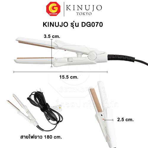 KINUJO SILK PLATE Mini Iron เครื่องหนีบผม ที่หนีบผมขนาดมินิ ผมเงาสวยไม่แห้งเสีย รุ่น DG070 (ของแท้ญี่ปุ่น) - Image 2