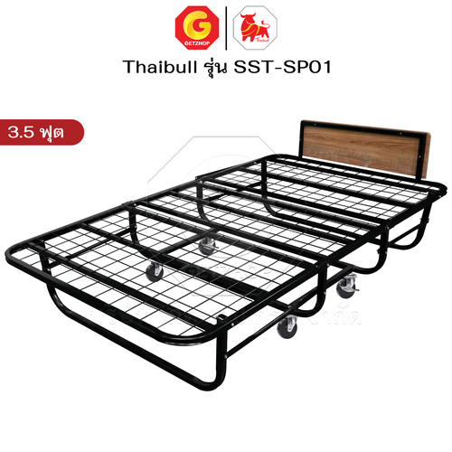 Thaibull เตียงเหล็ก เตียงเสริมโรงแรม พับเก็บได้ สามารถเสริมเบาะได้ถึง 8.5 นิ้ว ขนาด 3.5 ฟุต รุ่น SST-SP01 (มีล้อ) - Image 4