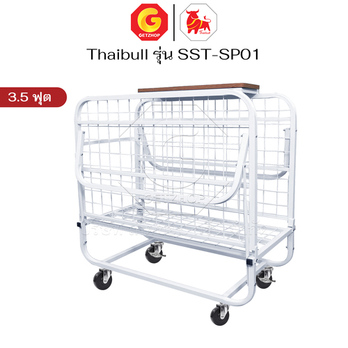 Thaibull เตียงเหล็ก เตียงเสริมโรงแรม พับเก็บได้ สามารถเสริมเบาะได้ถึง 8.5 นิ้ว ขนาด 3.5 ฟุต รุ่น SST-SP01 (มีล้อ) - Image 12