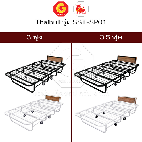 Thaibull เตียงเหล็ก เตียงเสริมโรงแรม พับเก็บได้ สามารถเสริมเบาะได้ถึง 8.5 นิ้ว ขนาด 3.5 ฟุต รุ่น SST-SP01 (มีล้อ) - Image 13