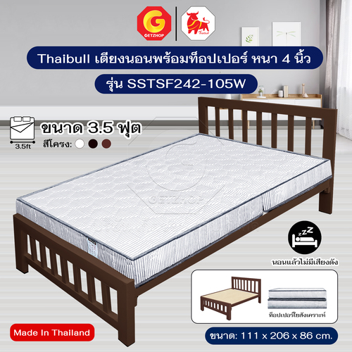 Thaibull เตียงเหล็ก 3.5 ฟุต มีพื้นไม้อัด พร้อมเบาะรองนอน เตียงมีเบาะ หอพัก รีสอร์ท รุ่น SSTSF242-105W (ผลิตในไทย)