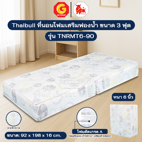 Thaibull ที่นอน โฟมเสริมฟองน้ำ MATTRESS หนา 6 นิ้ว หุ้มผ้านอก ลายจักรวาล รุ่น TNRMT6-90/TNRMT6-105 ขนาด 3/3.5 ฟุต