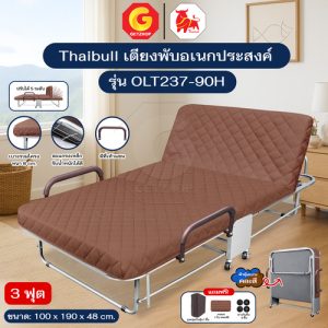 Thaibull เตียงนอนพับปรับระดับได้ 3 ฟุต เตียงอเนกประสงค์ เตียงนอนพร้อมเบาะรองนอน รุ่น OLT237-90H (มีที่กั้น) แถมฟรี! หมอน+ผ้าคลุมกันฝุ่น