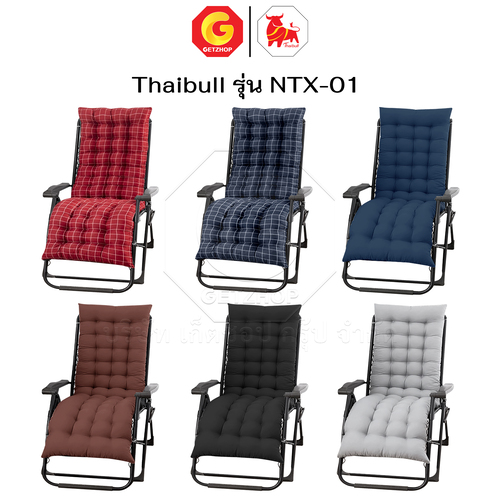 Thaibull เบาะรองนอน เบาะรองนั่ง สำหรับเก้าอี้พักผ่อน Chair Cushion รุ่น NTX-01 - Image 20
