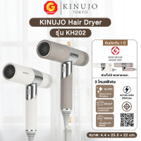 Kinujo Hair Dryer ไดร์เป่าใช้เทคโนโลยีล่าสุด ไดร์เป่าผมแห้งเร็ว คินูโจะ รุ่น KH202 (ประกันศูนย์) ขายอันดับ 1 ของญี่ปุ่น