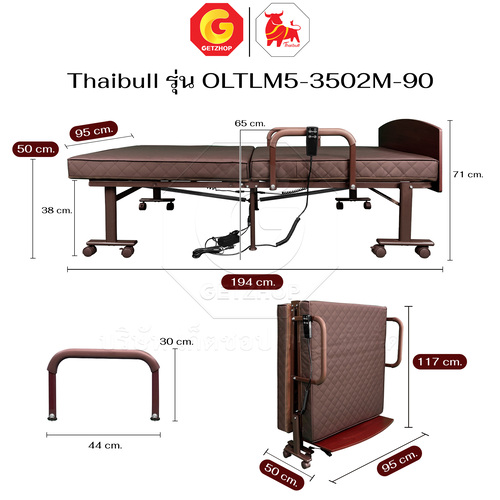 Thaibull เตียงนอนไฟฟ้าปรับระดับ 3 ฟุต 2 มอเตอร์ พร้อมที่นอนยางพารา รุ่น OLTLM5-3502M-90ALH - Image 3