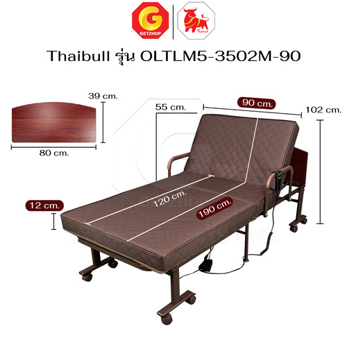 Thaibull เตียงนอนไฟฟ้าปรับระดับ 3 ฟุต 2 มอเตอร์ พร้อมที่นอนยางพารา รุ่น OLTLM5-3502M-90ALH - Image 5