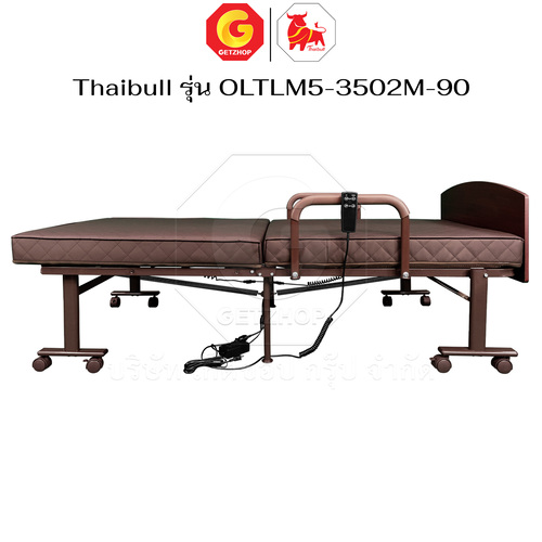 Thaibull เตียงนอนไฟฟ้าปรับระดับ 3 ฟุต 2 มอเตอร์ พร้อมที่นอนยางพารา รุ่น OLTLM5-3502M-90ALH - Image 15