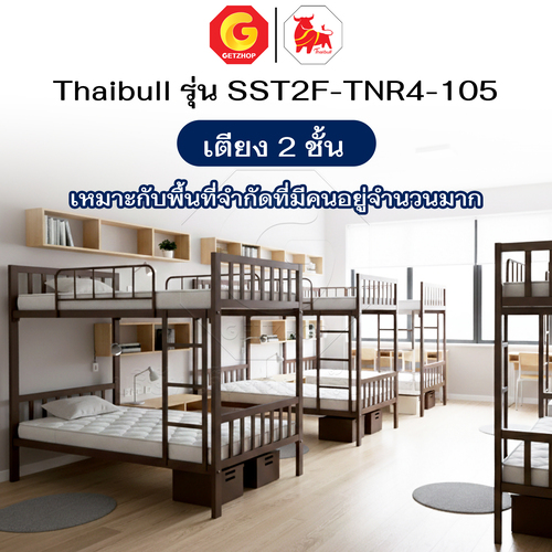 Thaibull เตียงเหล็ก 2 ชั้น เตียงนอน แผ่นไม้ พร้อมเบาะรองนอน Topper ขนาด 3.5 ฟุต เตียง 2 ชั้น รุ่น SST2F-TNR4-105 - Image 6