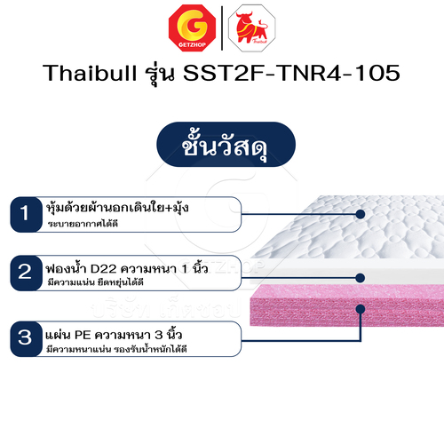 Thaibull เตียงเหล็ก 2 ชั้น เตียงนอน แผ่นไม้ พร้อมเบาะรองนอน Topper ขนาด 3.5 ฟุต เตียง 2 ชั้น รุ่น SST2F-TNR4-105 - Image 7