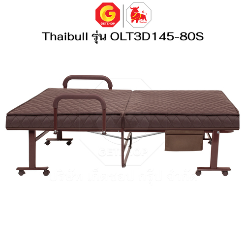 Thaibull เตียงนอนพับได้ เตียงพร้อมเบาะรองนอน รุ่น OLT3D145-80S เตียงไทบูล เตียงหนัง ผู้สูงอายุ (3D) HIGH POLYMER MATTRESS - Image 10