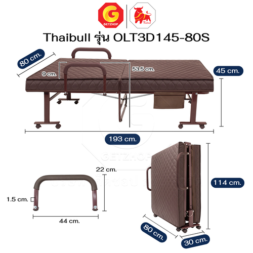 Thaibull เตียงนอนพับได้ เตียงพร้อมเบาะรองนอน รุ่น OLT3D145-80S เตียงไทบูล เตียงหนัง ผู้สูงอายุ (3D) HIGH POLYMER MATTRESS - Image 2