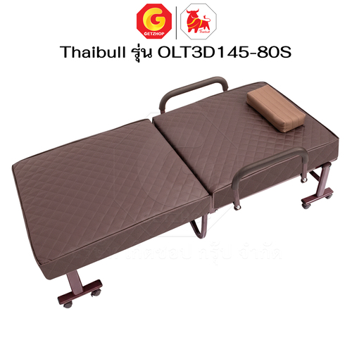 Thaibull เตียงนอนพับได้ เตียงพร้อมเบาะรองนอน รุ่น OLT3D145-80S เตียงไทบูล เตียงหนัง ผู้สูงอายุ (3D) HIGH POLYMER MATTRESS - Image 9