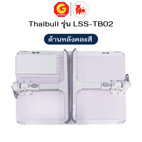 Thaibull โต๊ะพับ โต๊ะวางของบนเตียง โต๊ะญี่ปุ่น โต๊ะอเนกประสงค์ ปรับเอนและความสูงได้ รุ่น LSS-TB02 มีลิ้นชัก - Image 12