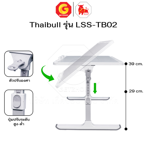 Thaibull โต๊ะพับ โต๊ะวางของบนเตียง โต๊ะญี่ปุ่น โต๊ะอเนกประสงค์ ปรับเอนและความสูงได้ รุ่น LSS-TB02 มีลิ้นชัก - Image 4