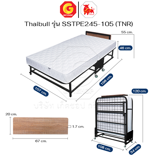 Thaibull เตียงเสริมโรงแรม ที่นอนพร้อมเบาะ SSTPE245-105 (TNR) เตียงนอนพับได้พร้อมเบาะ PE ขนาด 3.5 ฟุต (JACQUARD) - Image 3